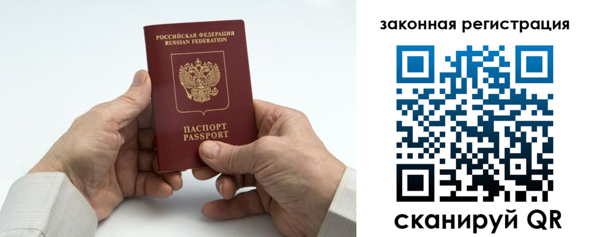 прописка в квартире в Каменке