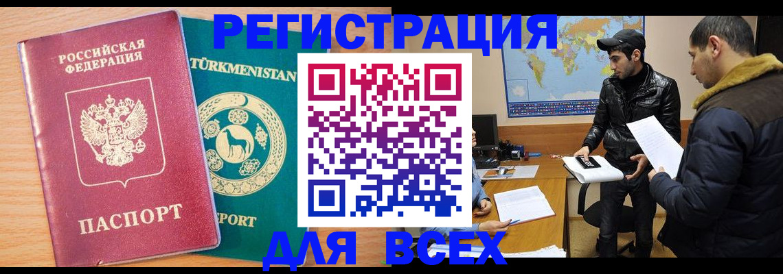 временная регистрация надежно в Каменке