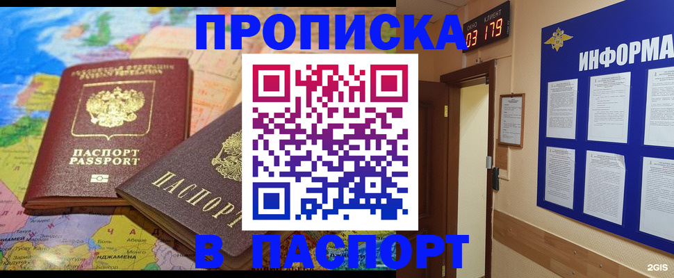 временная регистрация недорого в Каменке