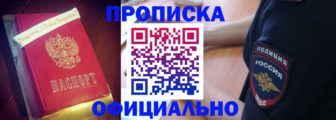 прописка для военкомата в Каменке